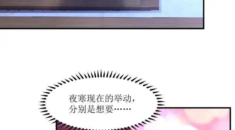 第241话 239 夜寒失忆了？79