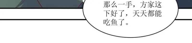 第240话 238 不能骂蛋蛋！26
