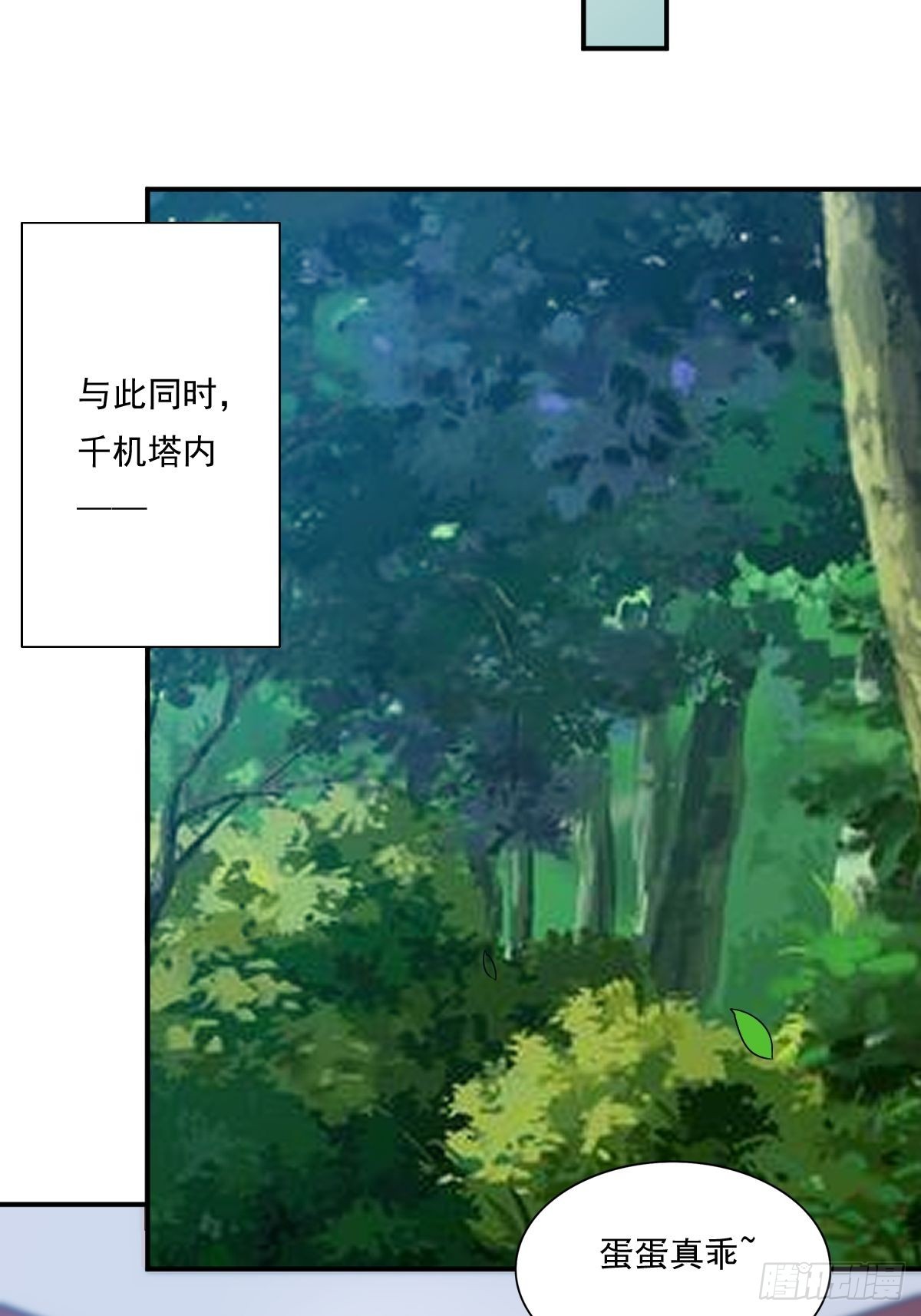 第137话 危机？19