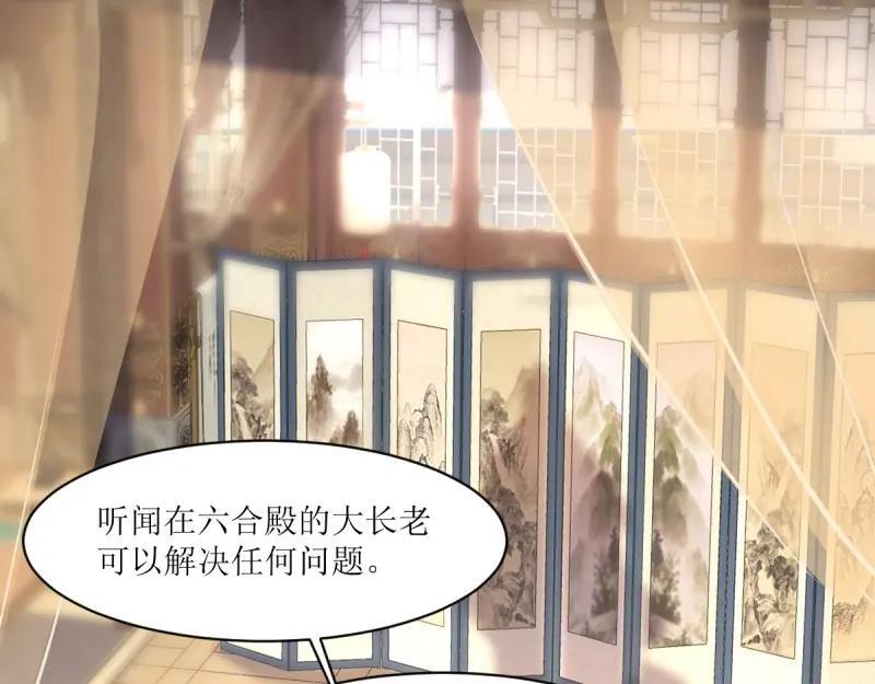 第234话 232 不想睡地板10