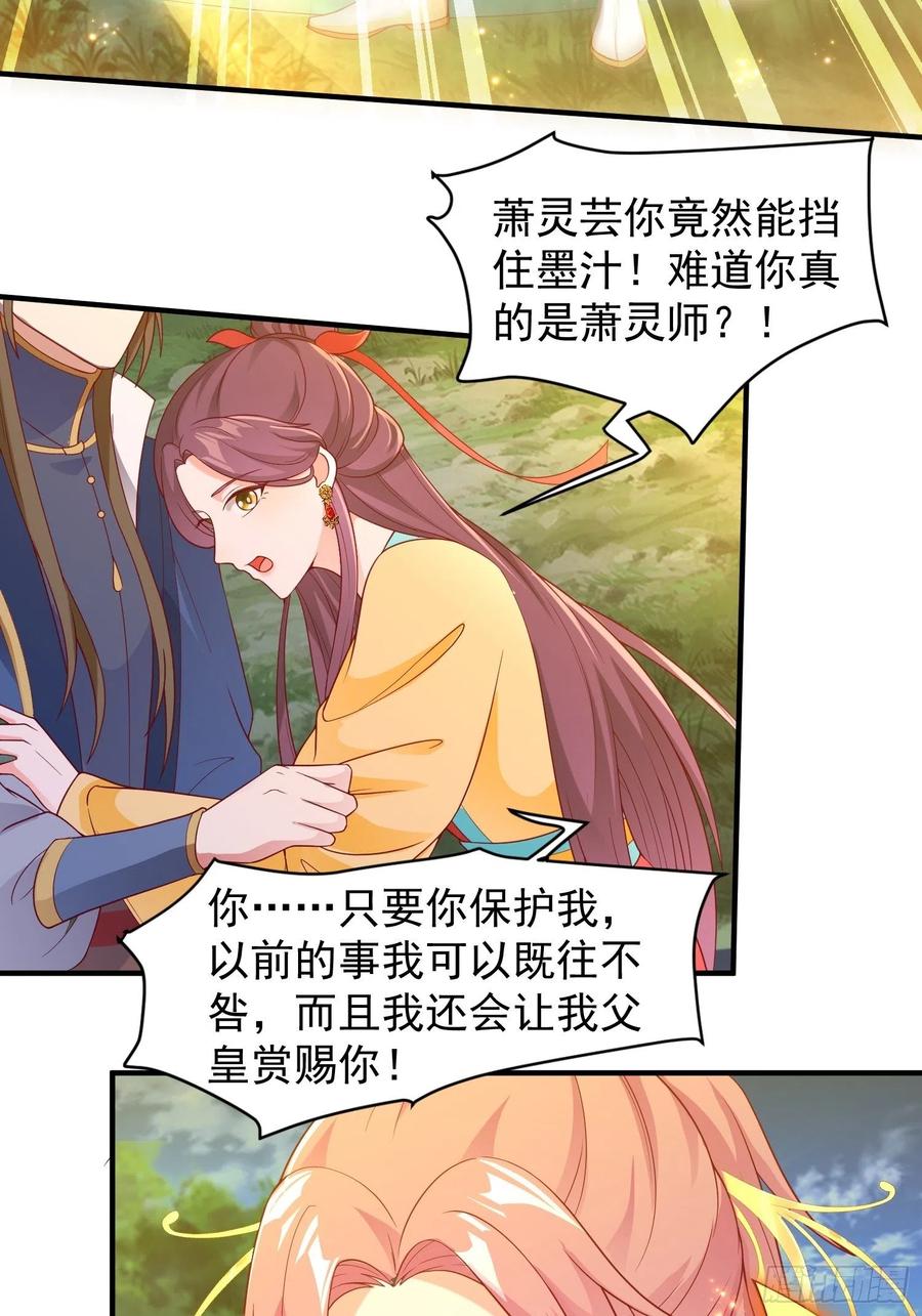 054危！妖兽来袭37