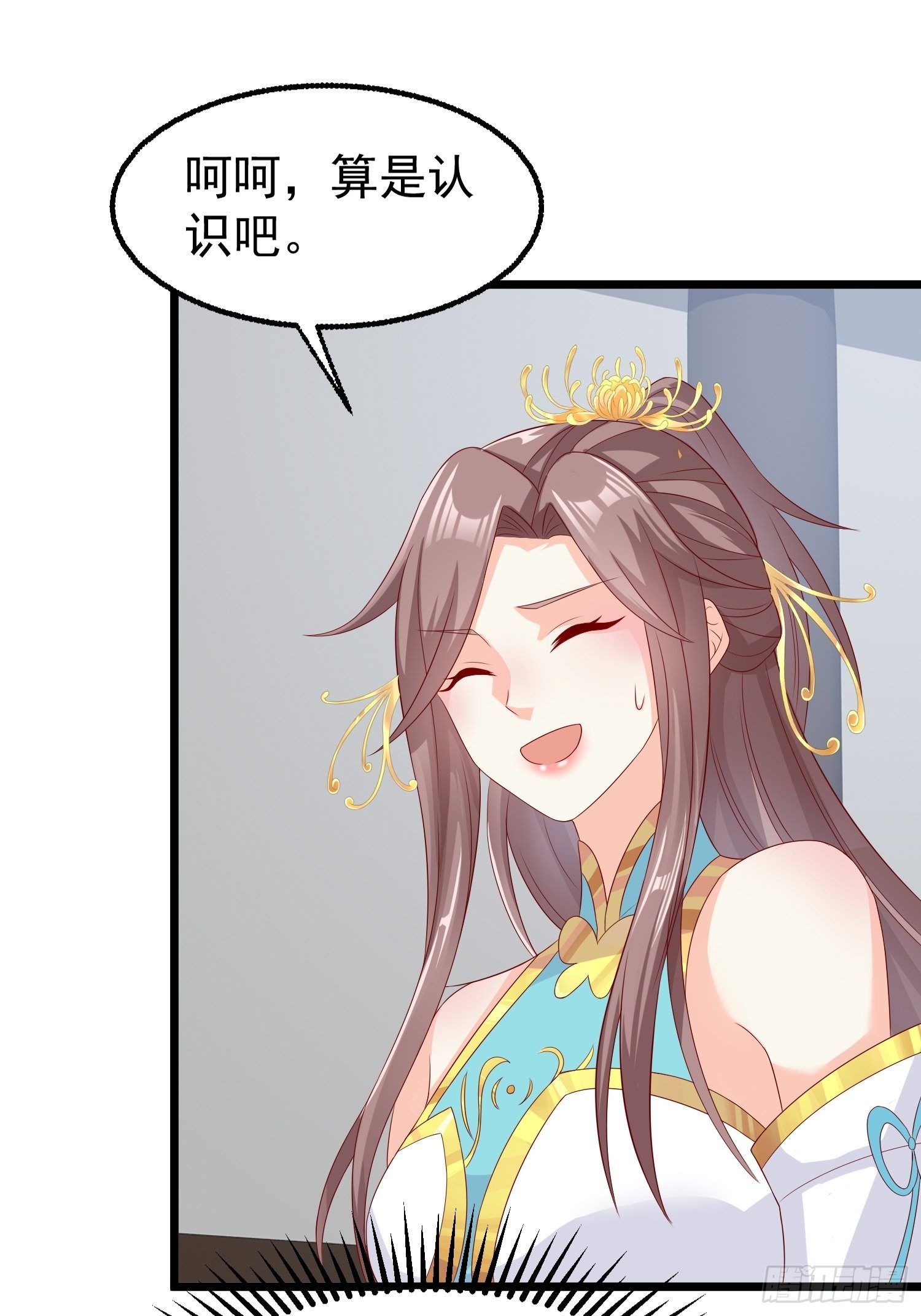 45桃花债？又来！36