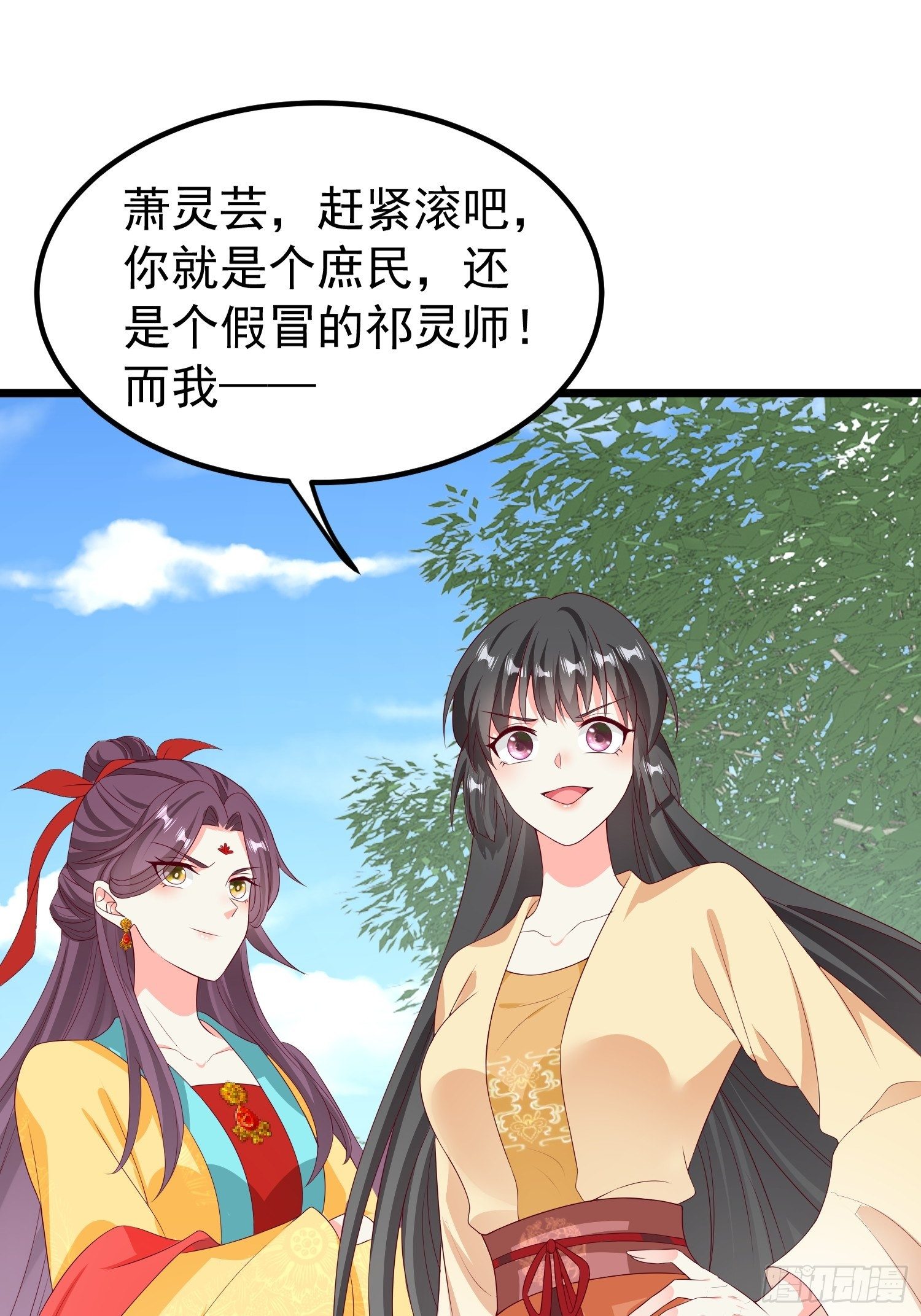 45桃花债？又来！10