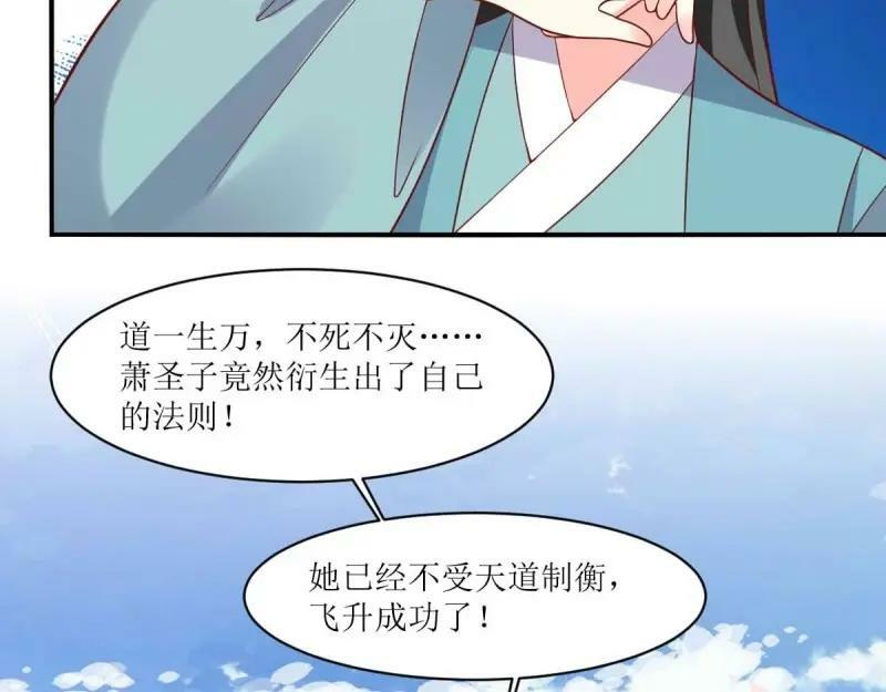 第227话 225 飞升仙界94