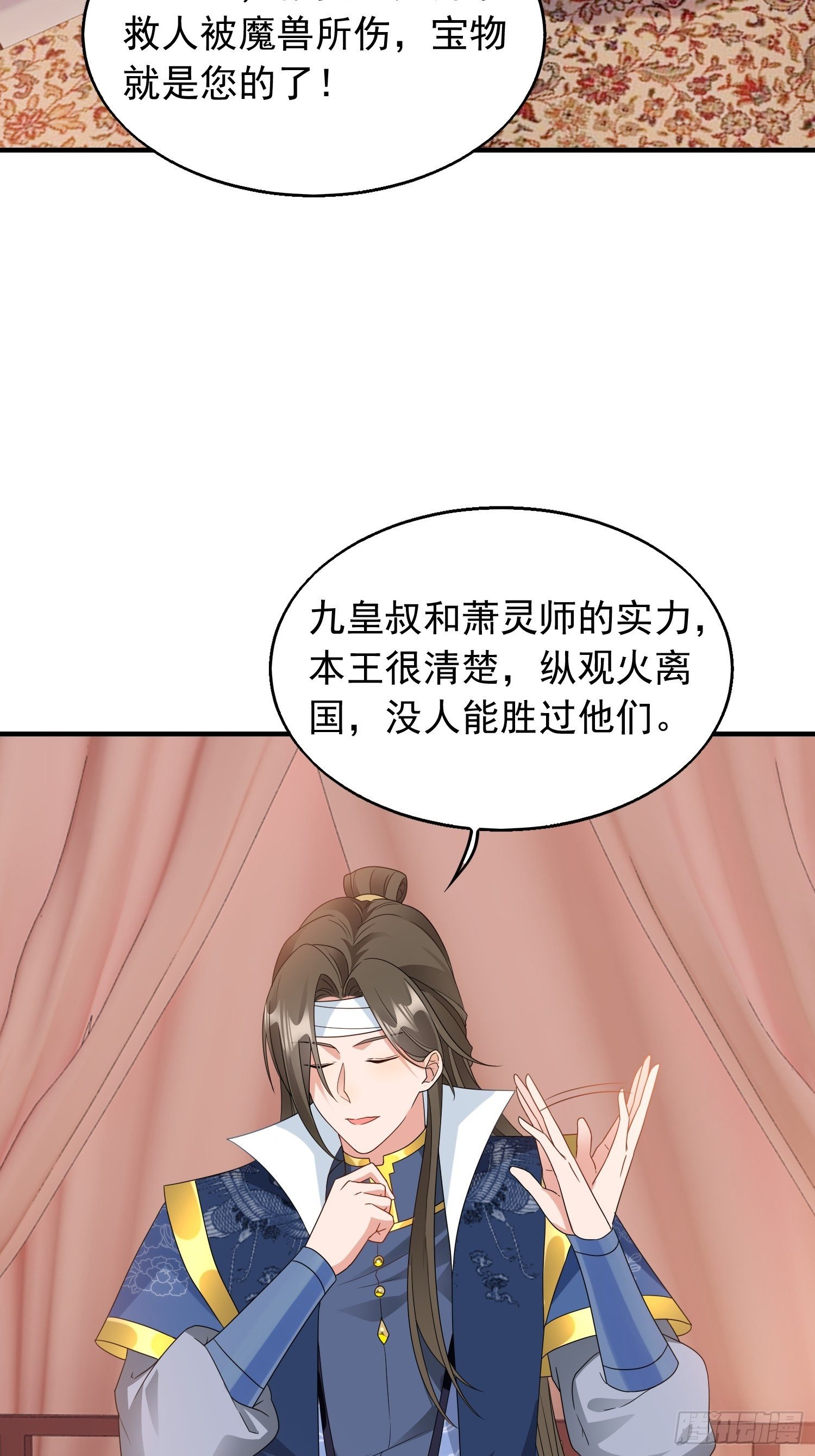 036断夜阁阁主3