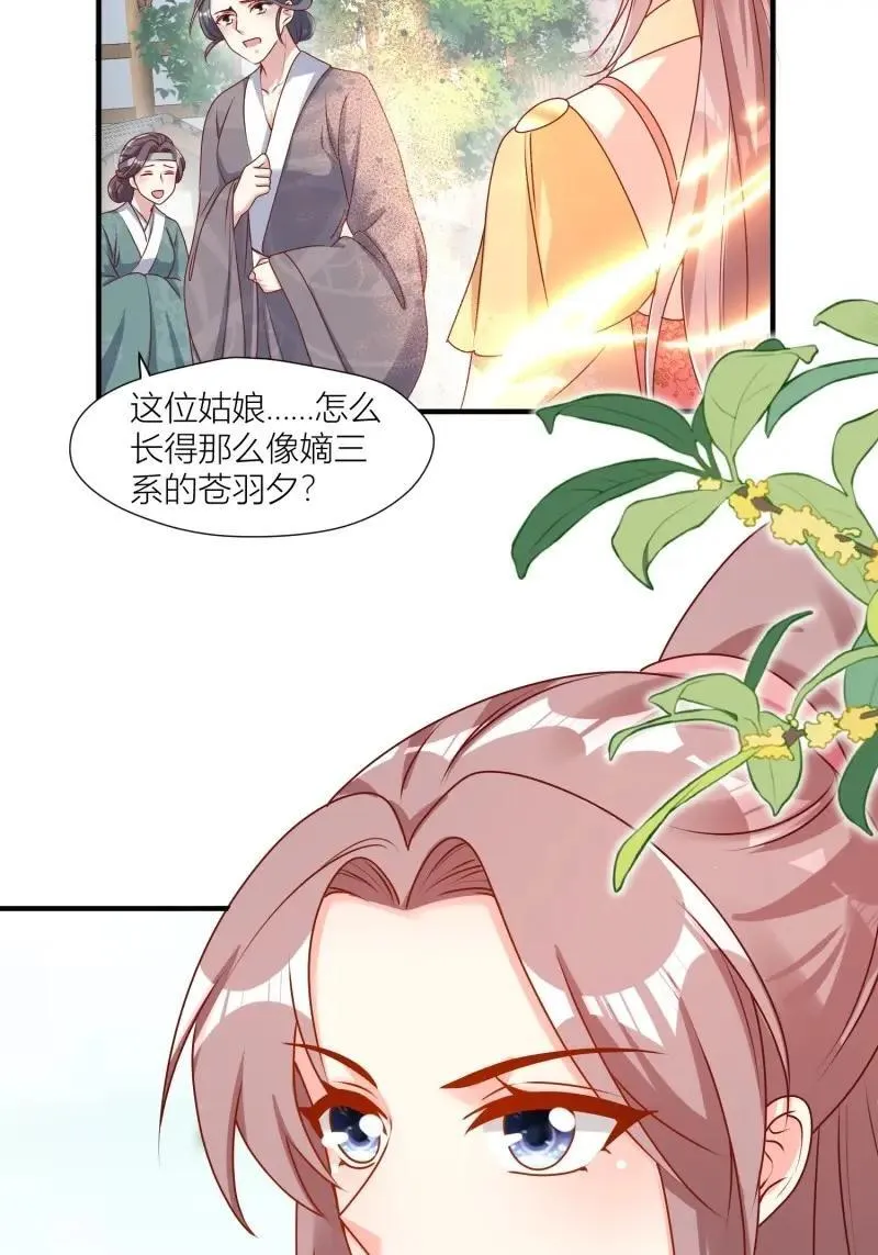 第256话 254 重回苍族15