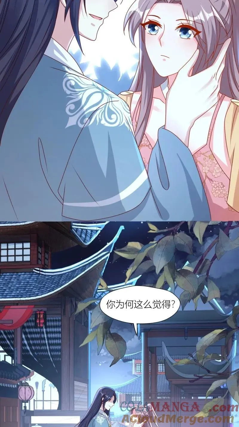 第259话 257 天道夺舍30