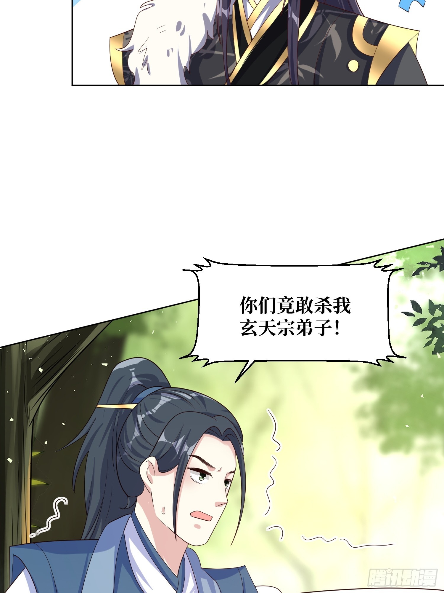 201 绝不分离7