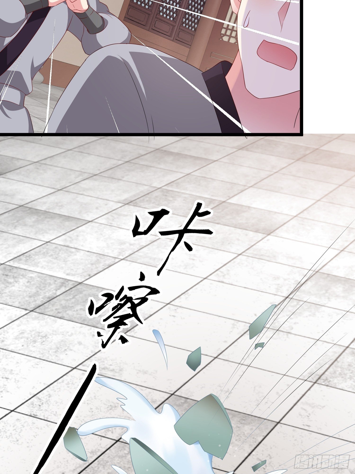 029皇叔不可劈腿！32