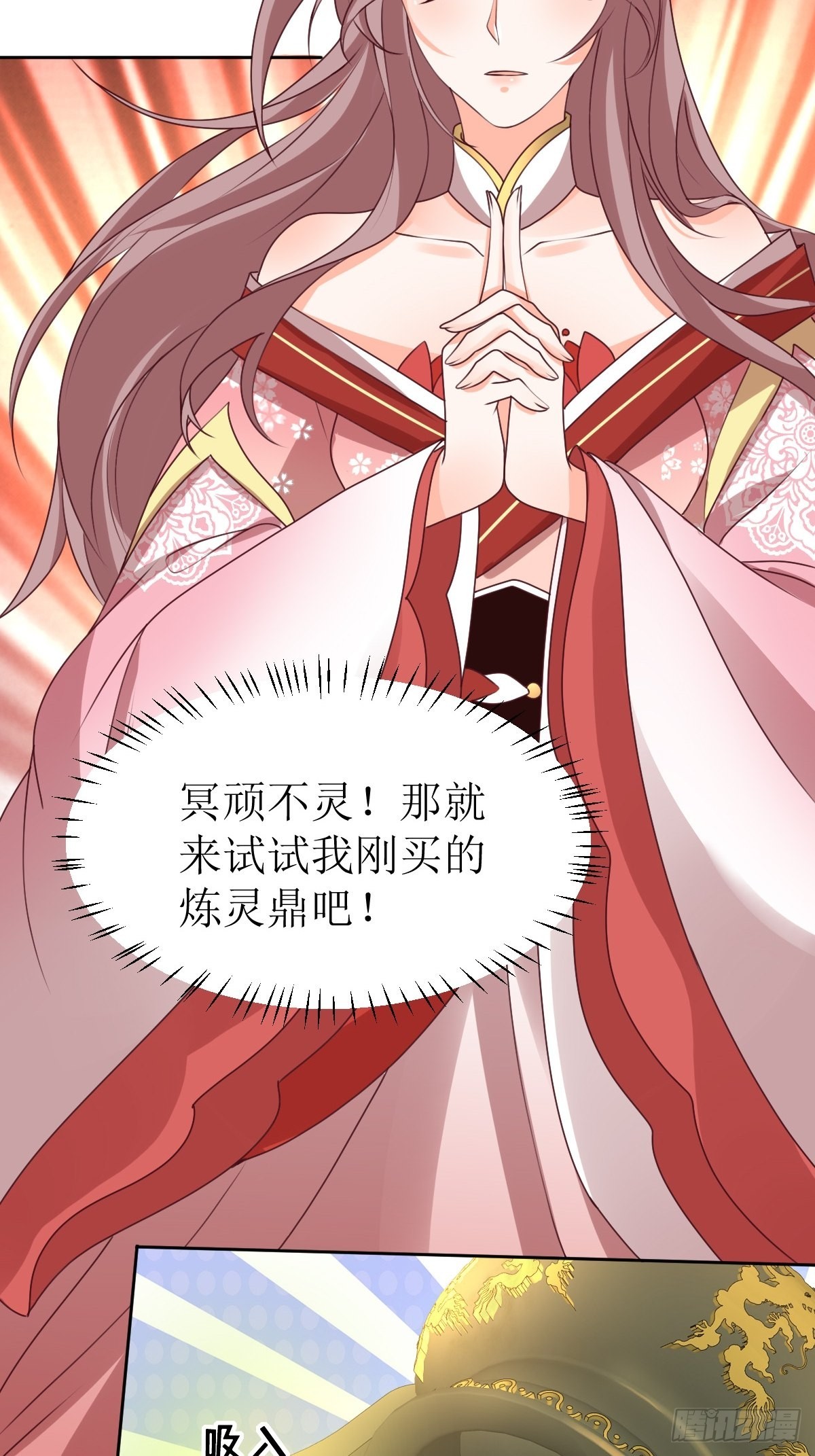 第161话挡刀17