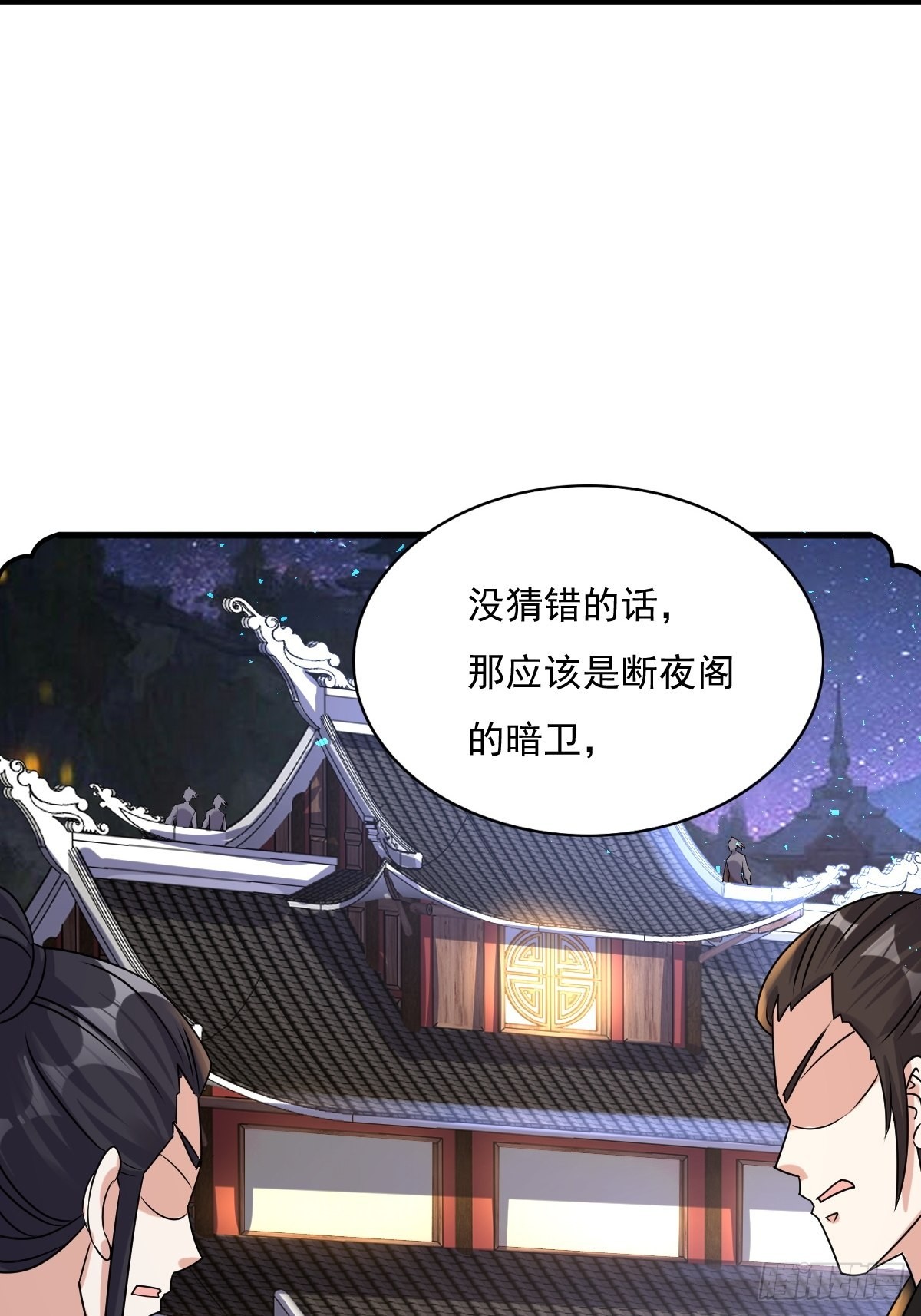 第153话 谁更壕气？34