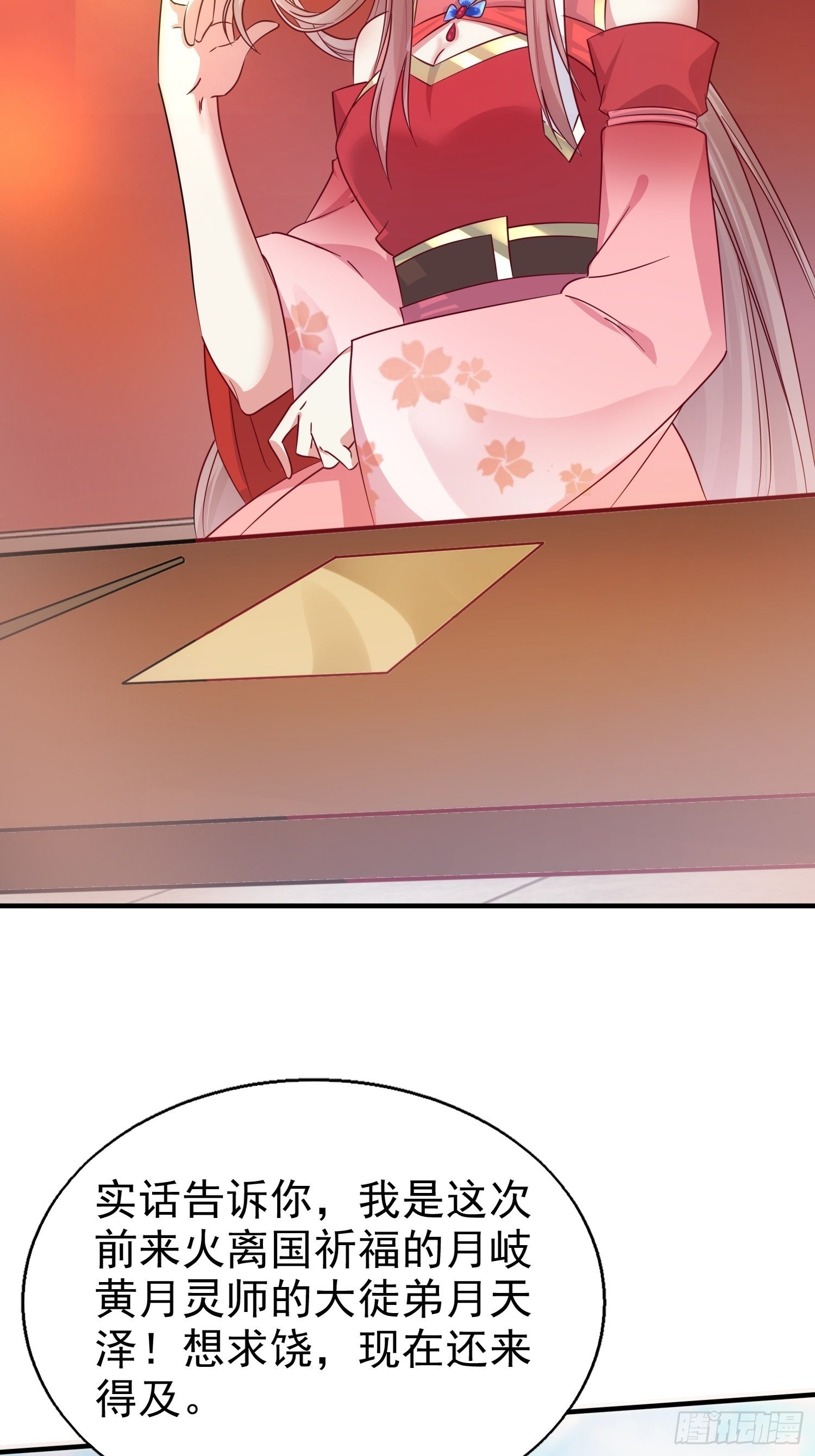 013问天对决5