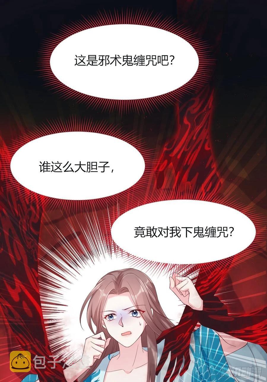 049 鬼缠咒！38