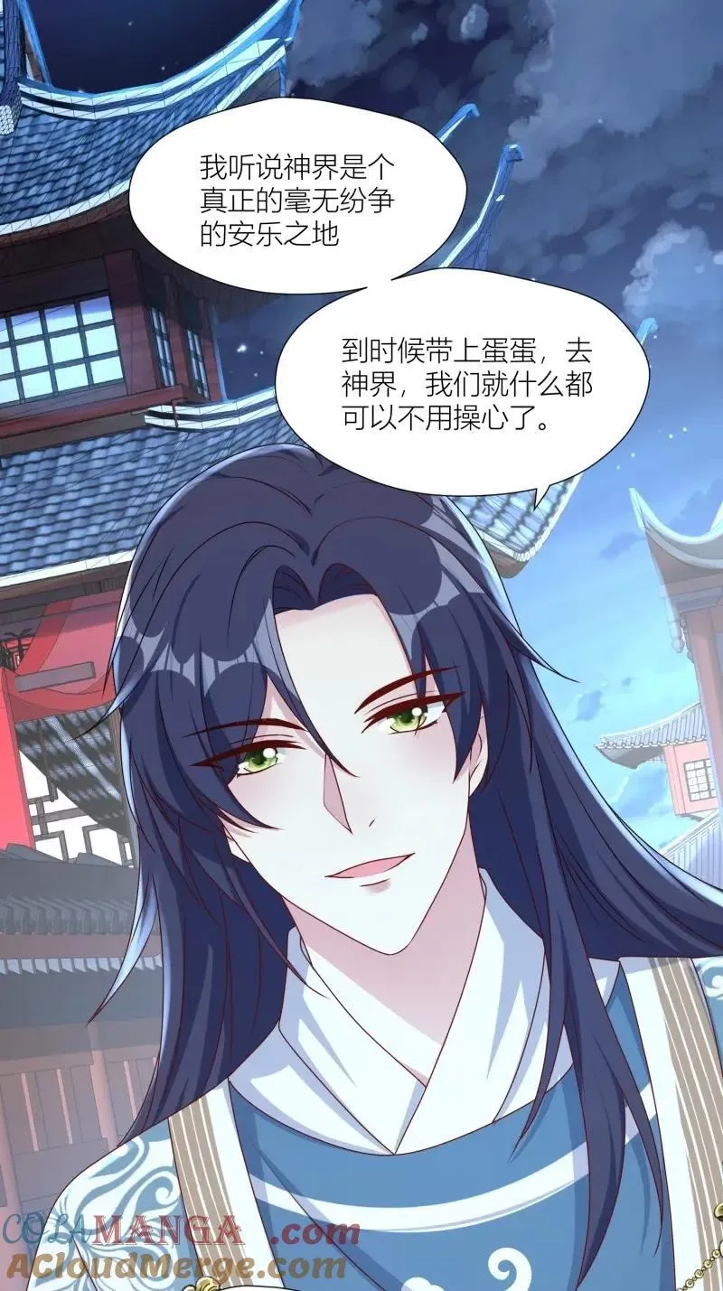 第259话 257 天道夺舍28