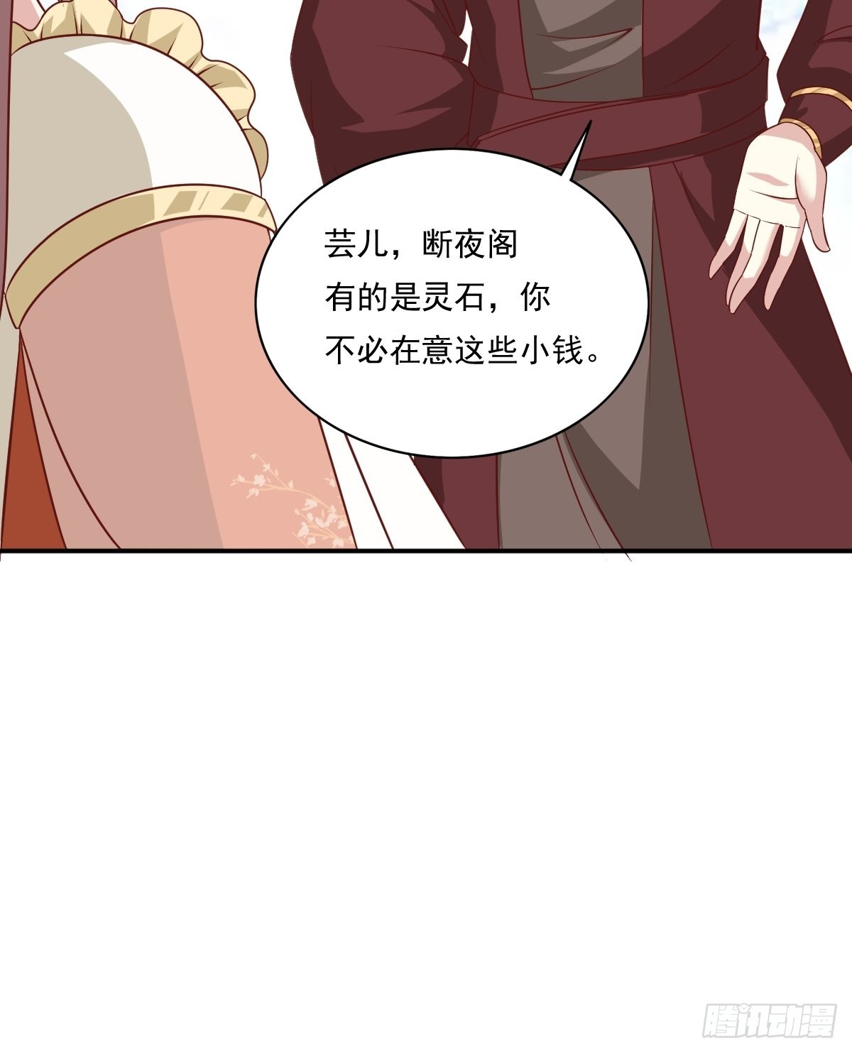 第139话 昂贵的符纸15