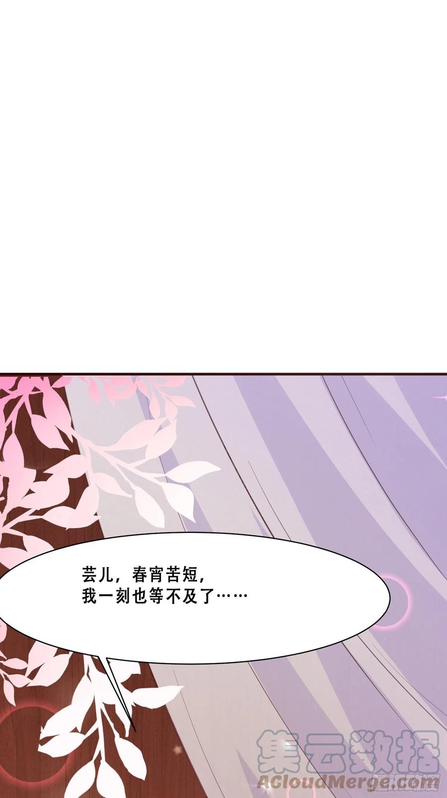 072 好乖，夫君喜欢42