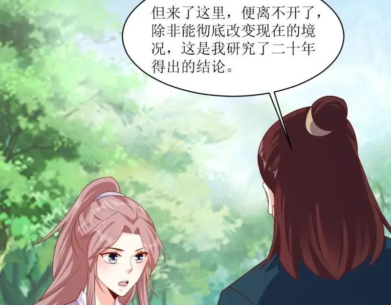 第244话 242 回娘家88
