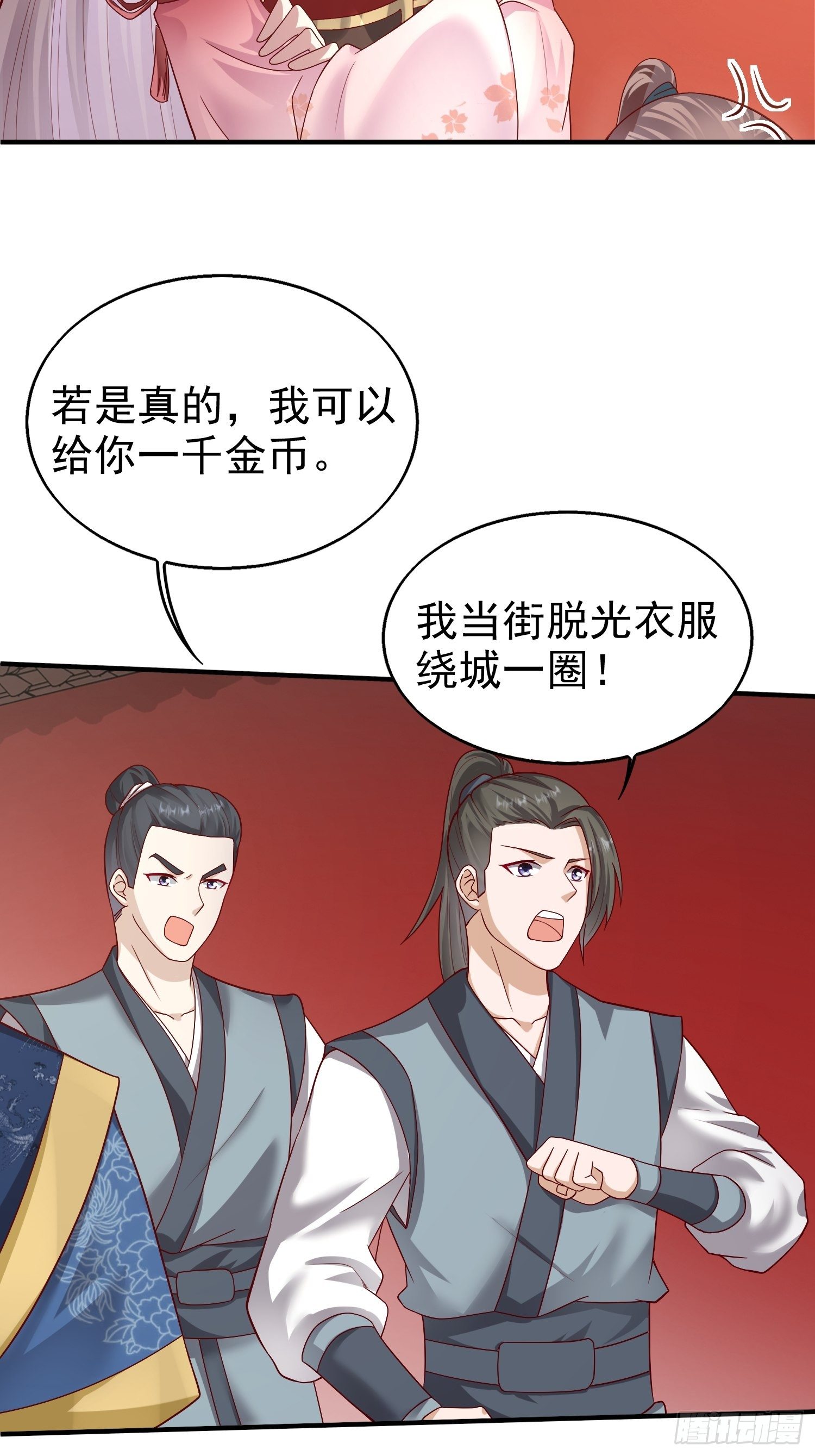 008莫非是她？！5