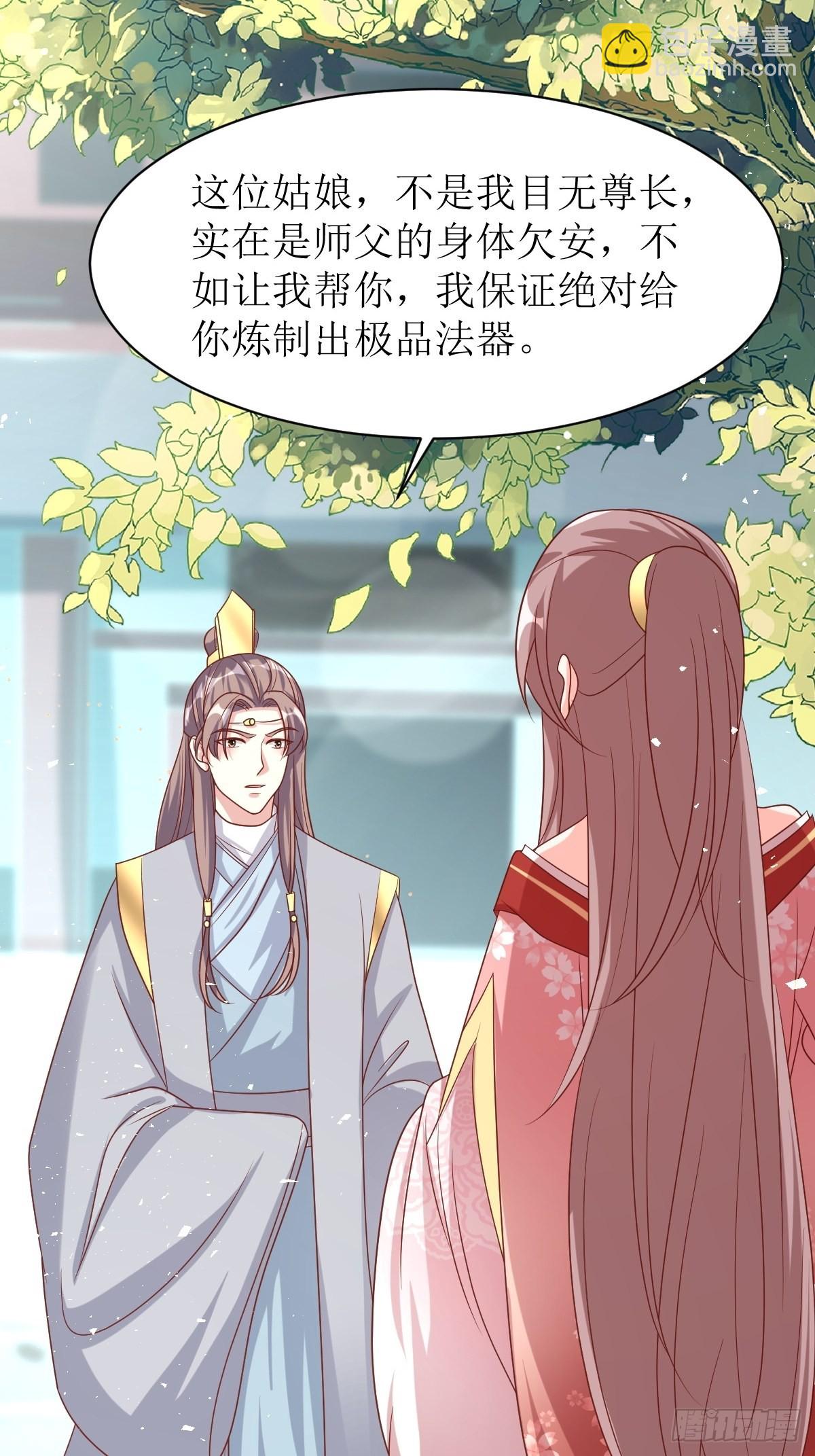 第160话 师徒恩怨23