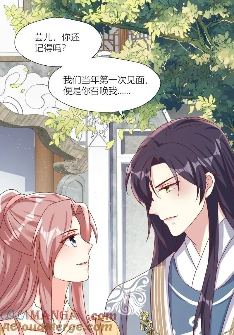 第257话 255话 你永远是我的22