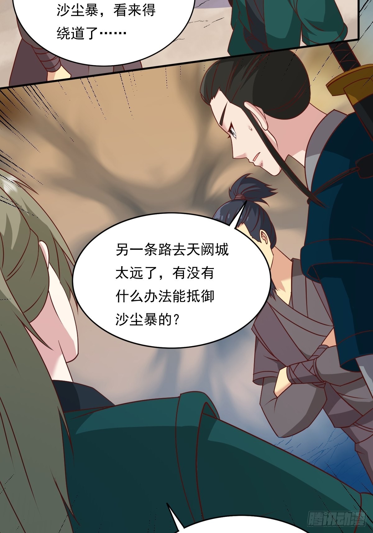 第137话 危机？32