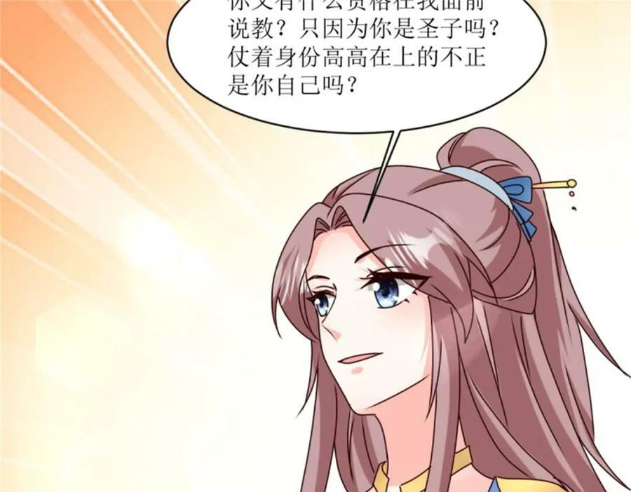 221 圣子107