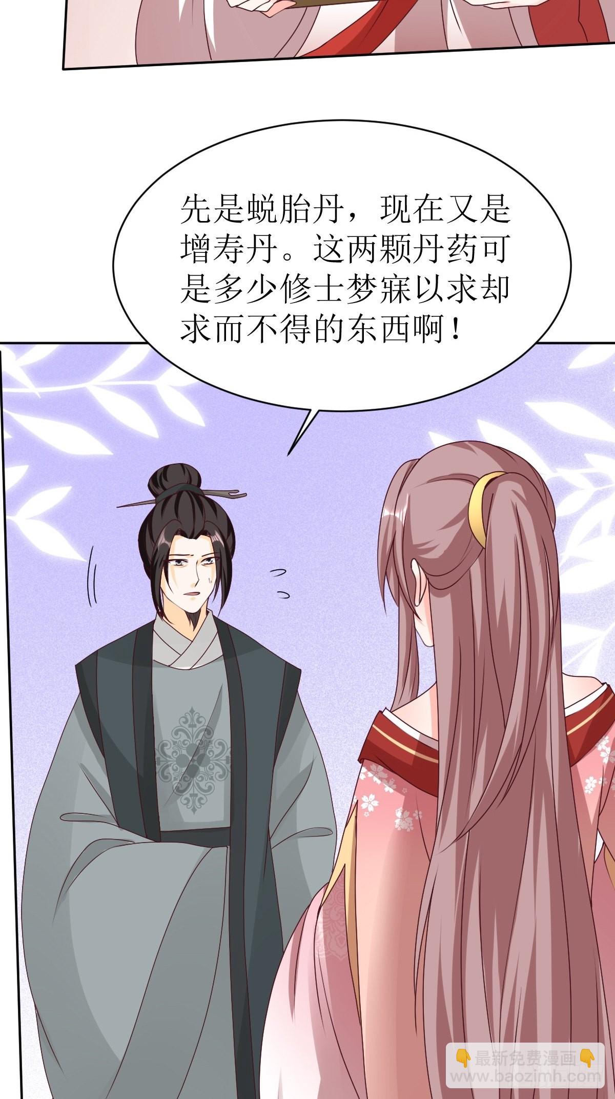 第161话挡刀43