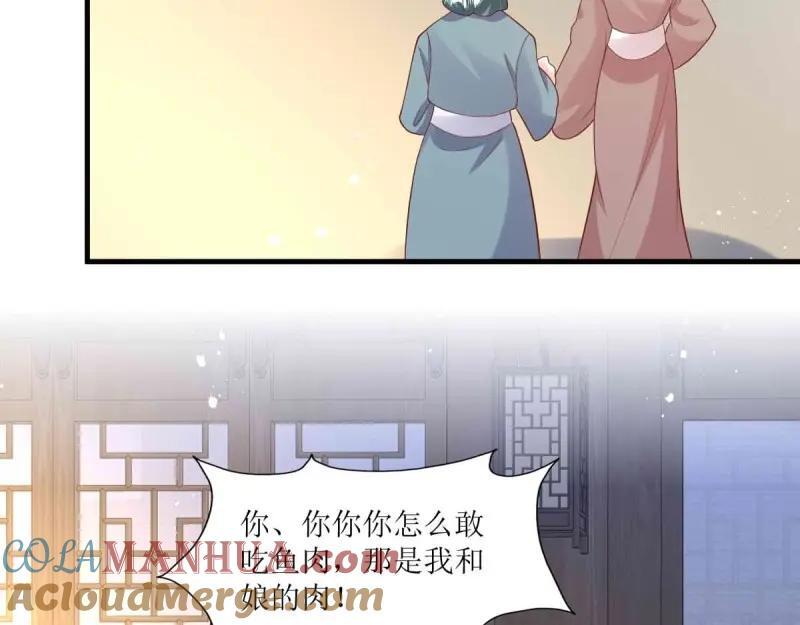 第240话 238 不能骂蛋蛋！63
