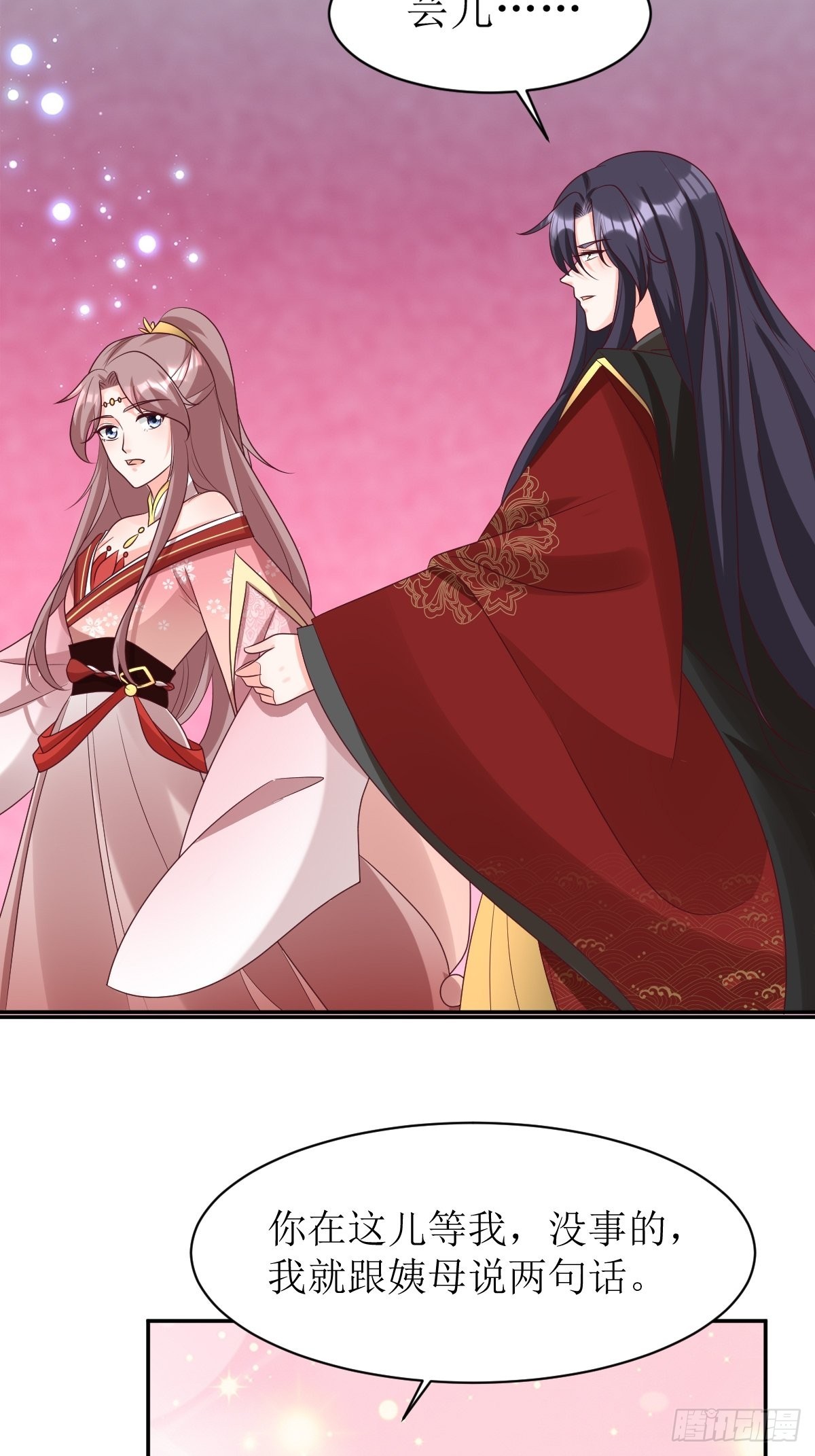 第163话 陌生的姨母14