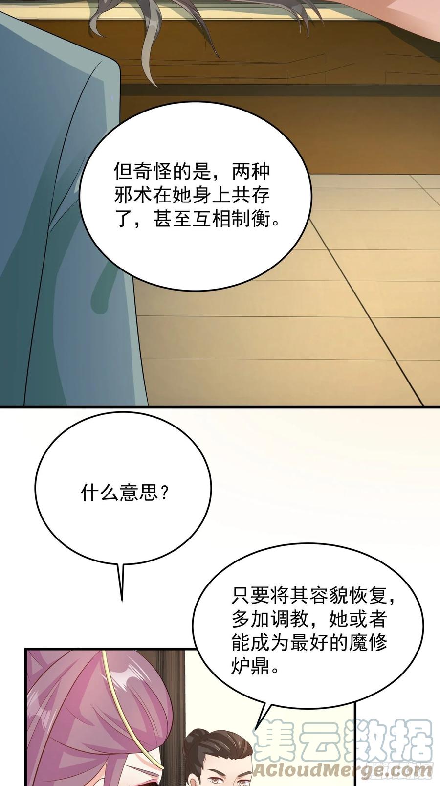 076罚你伺候夫君24