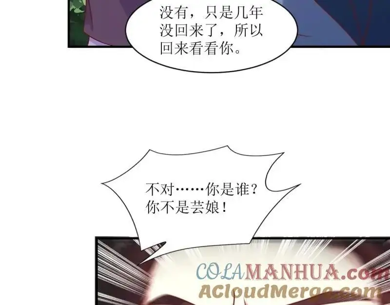 第244话 242 回娘家63
