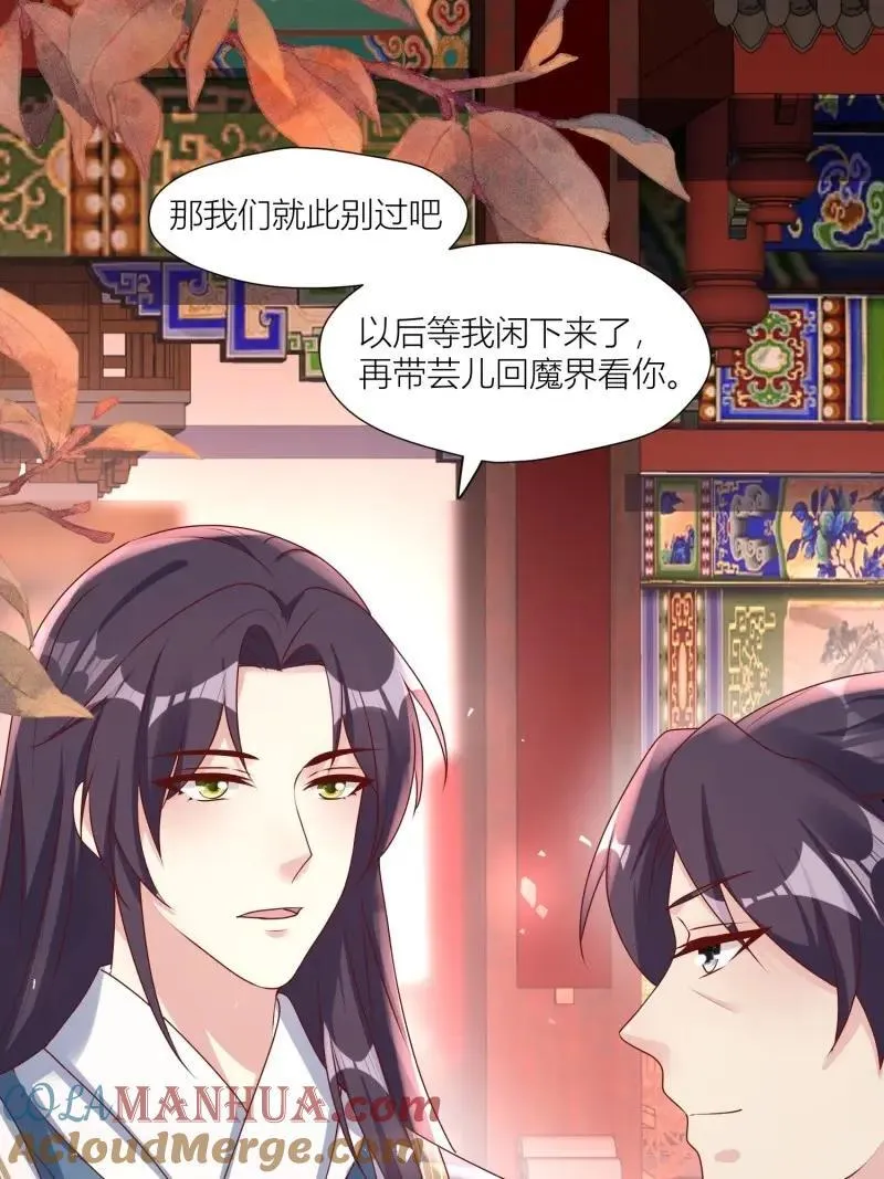 第256话 254 重回苍族4