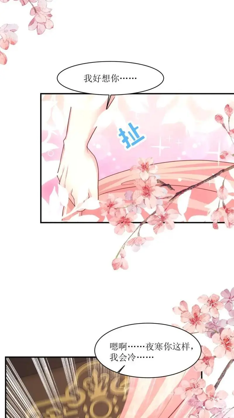第250话 248 夜寒恢复记忆11