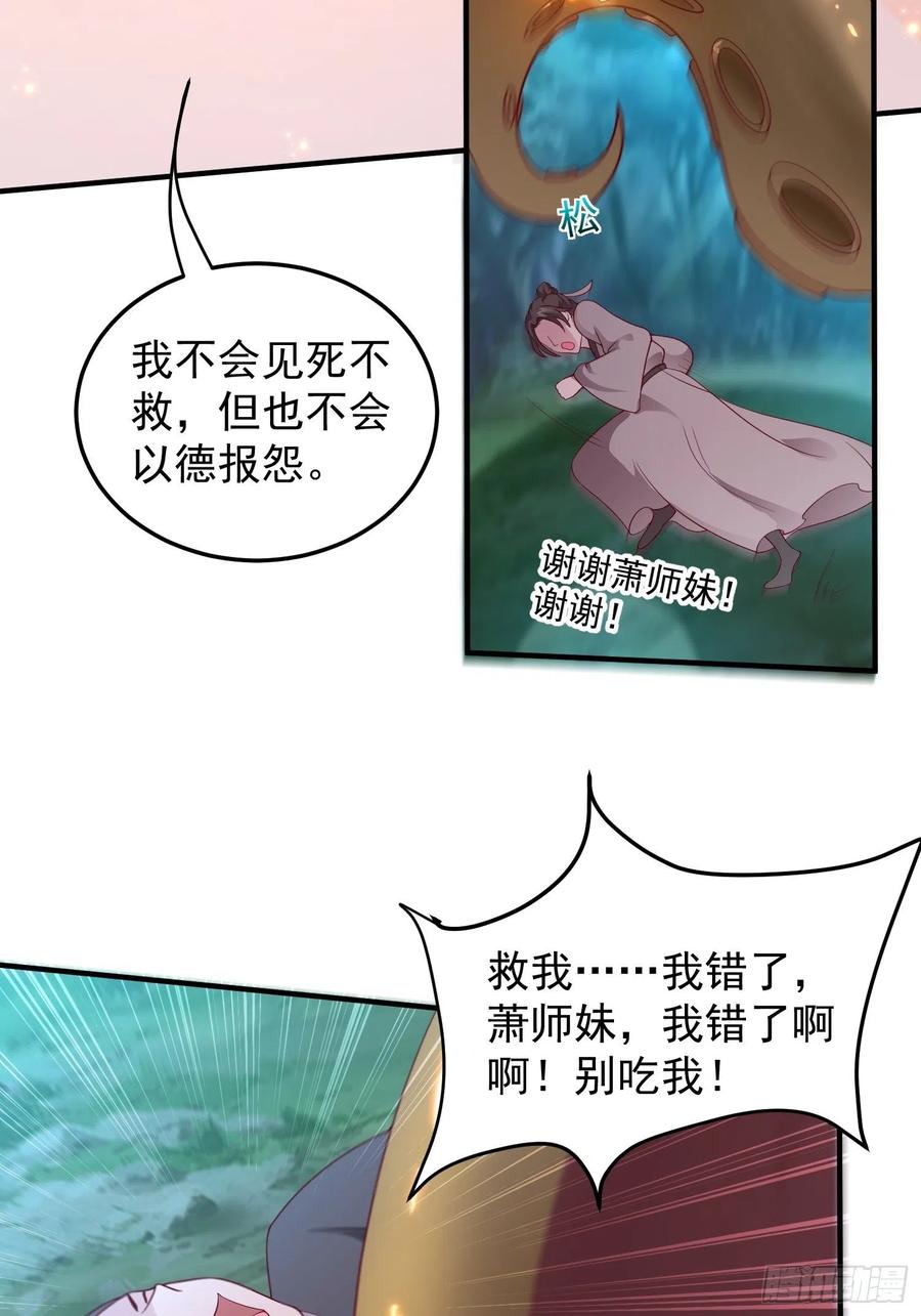 054危！妖兽来袭40