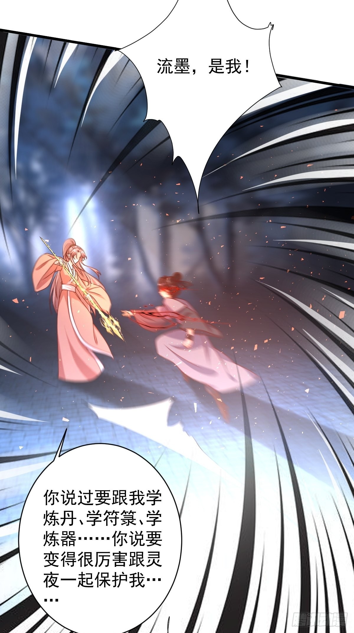 第168话 阻碍重重6