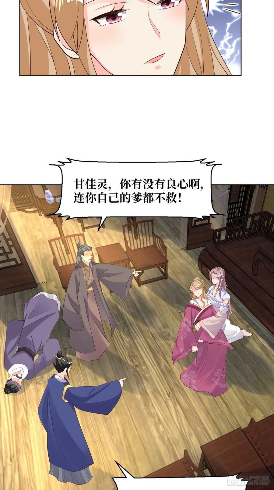 214 还敢上门？13