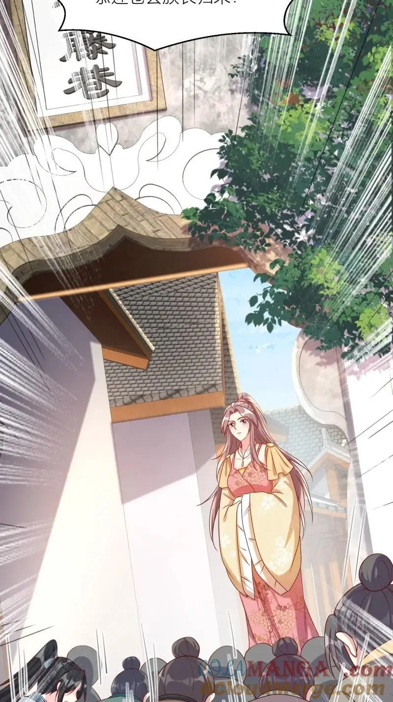 第257话 255 你永远是我的4