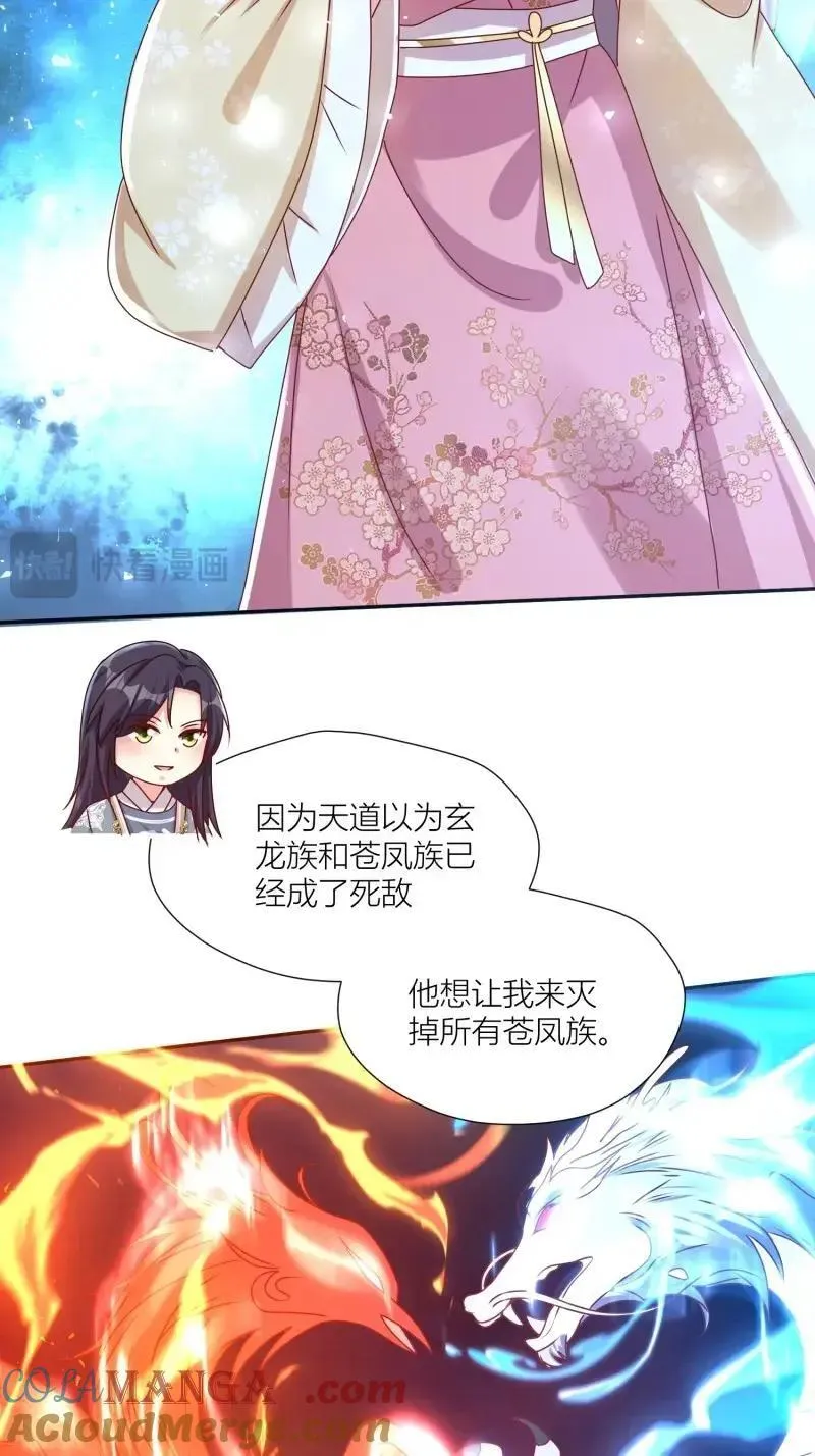 第259话 257 天道夺舍34