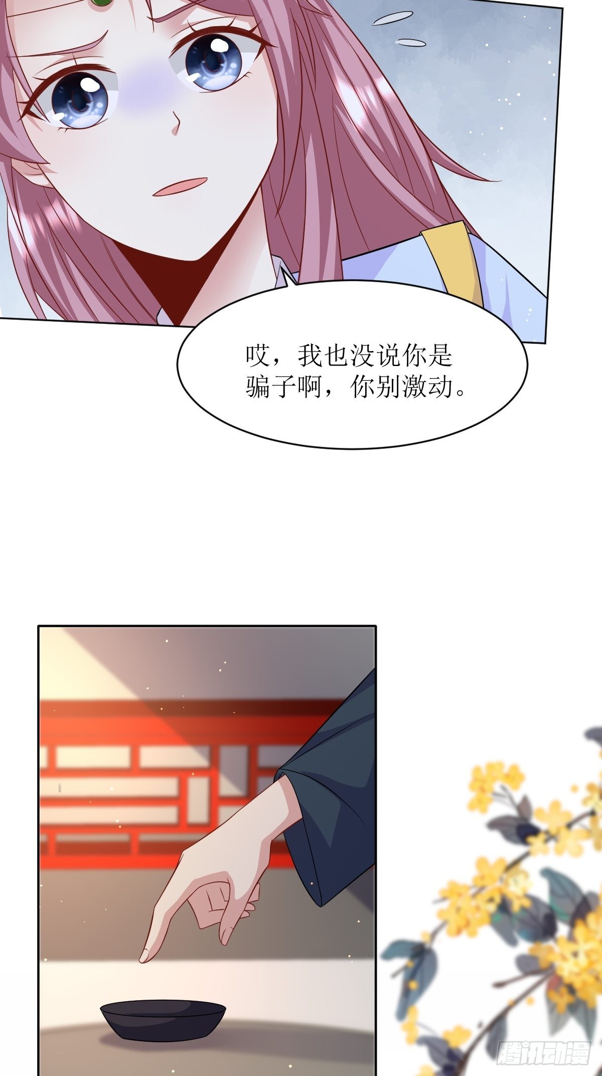 第148话 偷换命格8