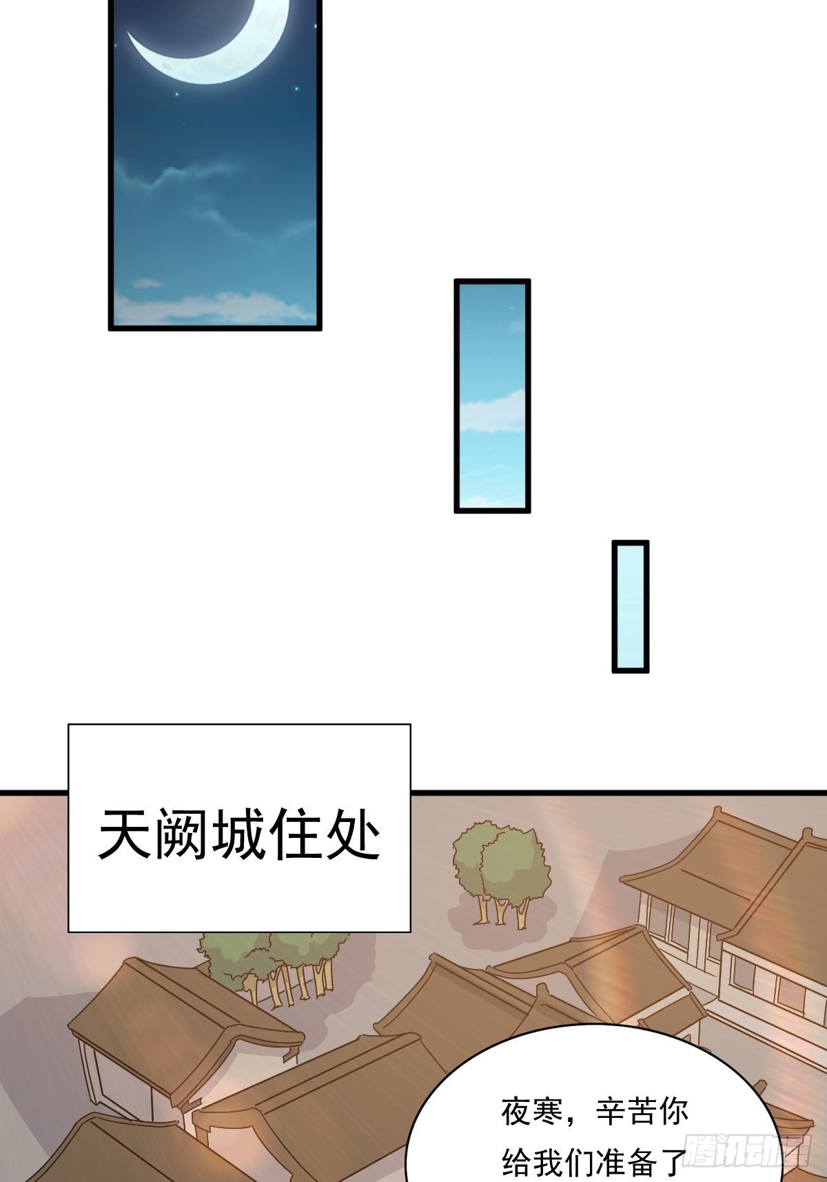 第143话 火灵图传承者28