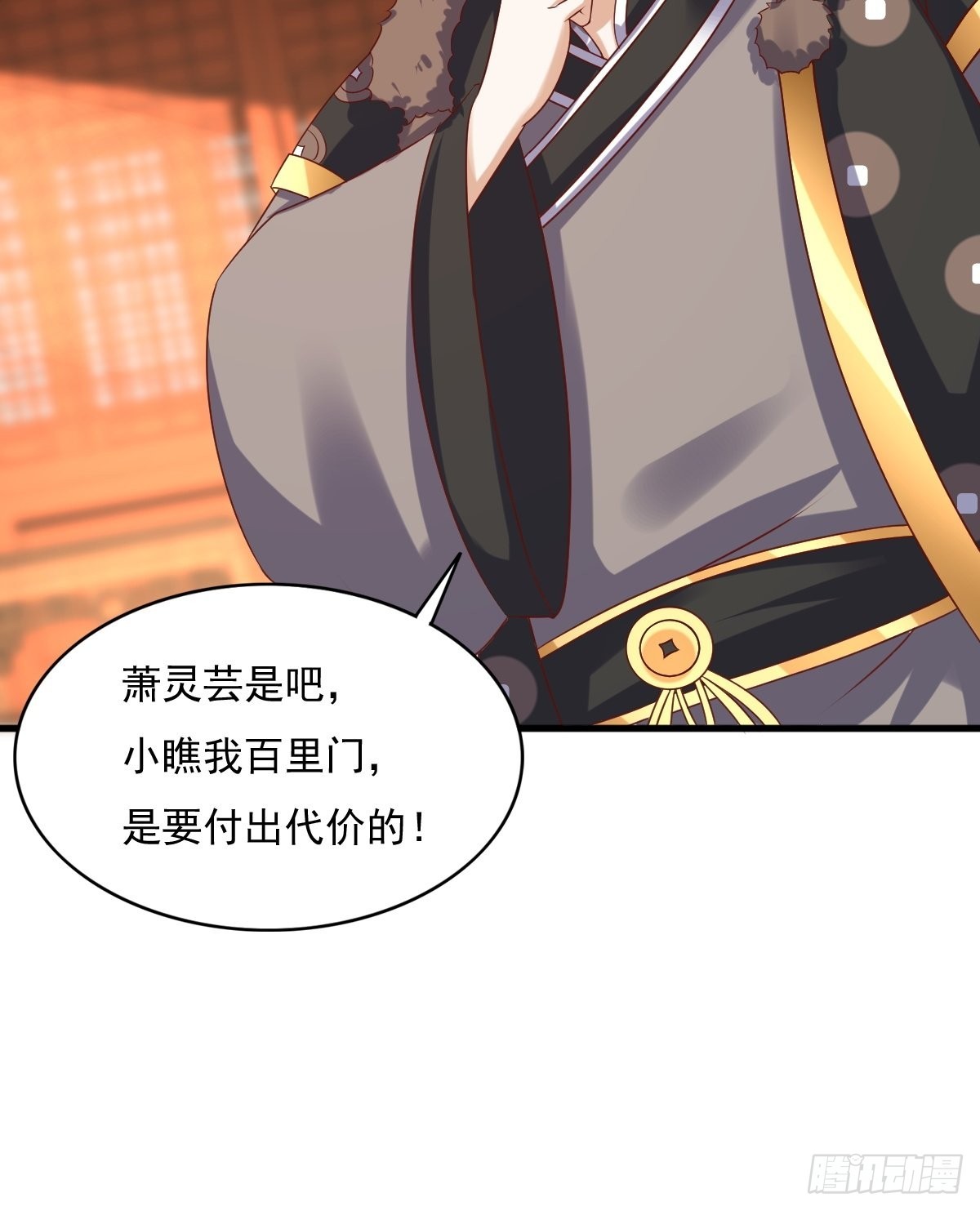第157话 破杀枪断了！15
