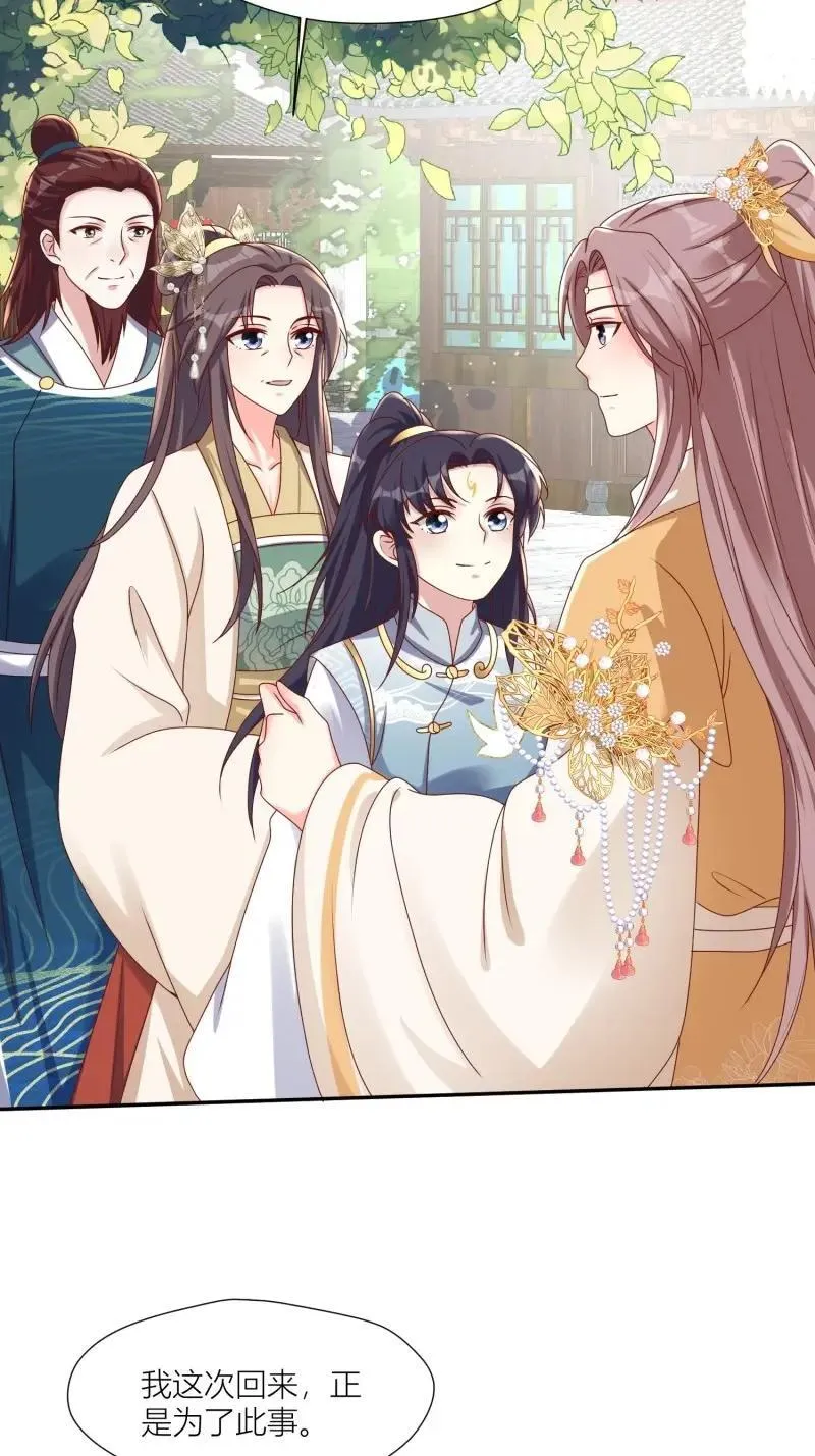 第263话 261话 十年后37
