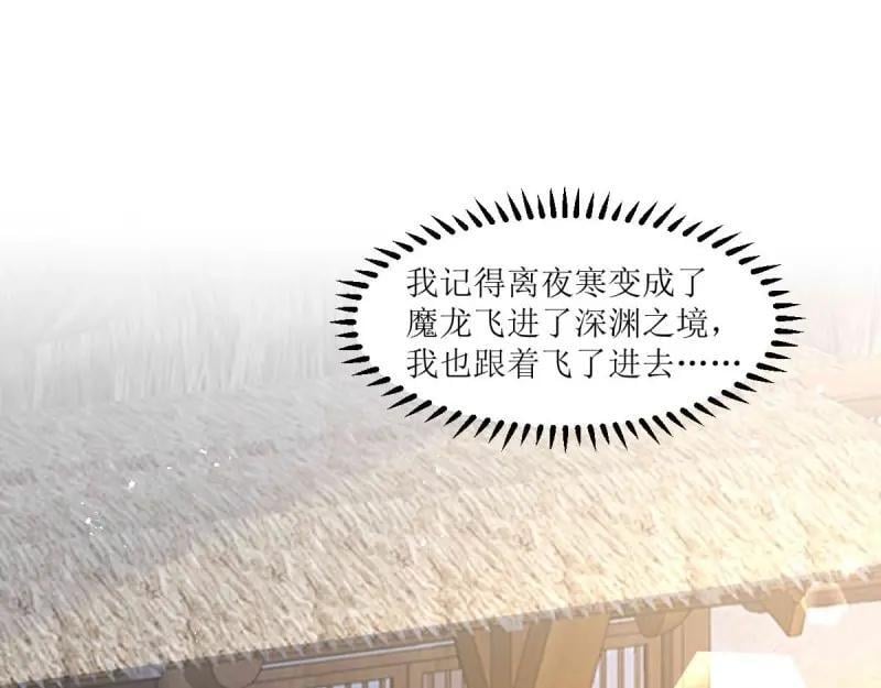 第239话 237 深渊之境3