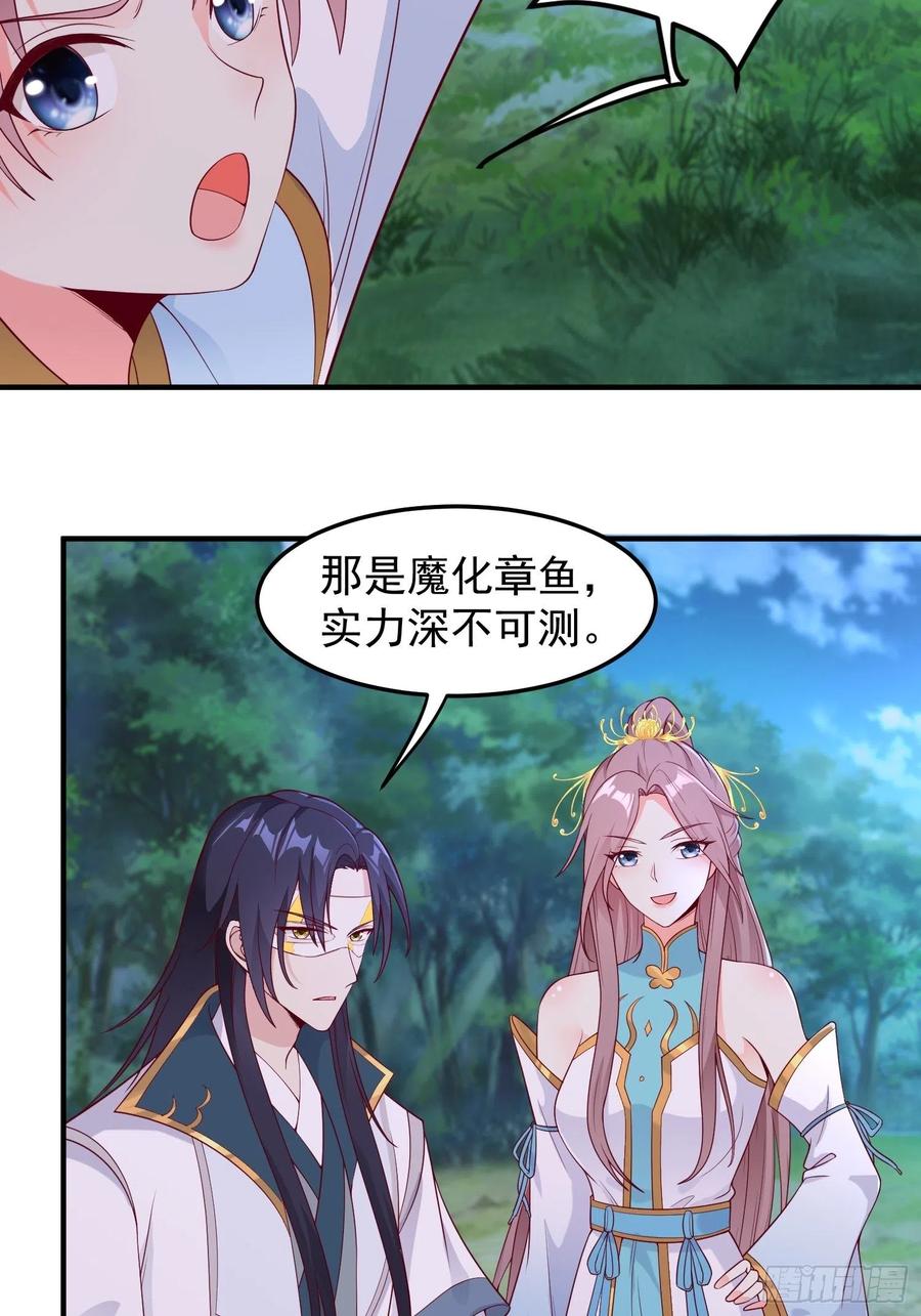 054危！妖兽来袭28