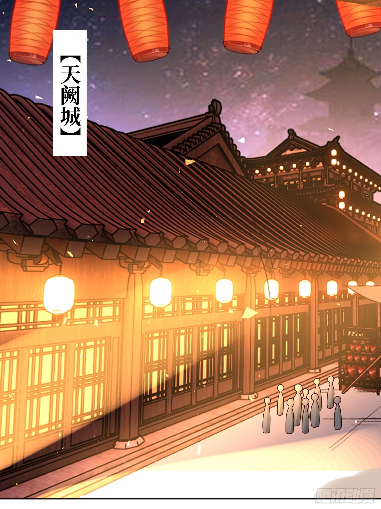第190话 良宵1