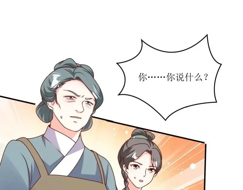第246话 244 我同娘子一起39