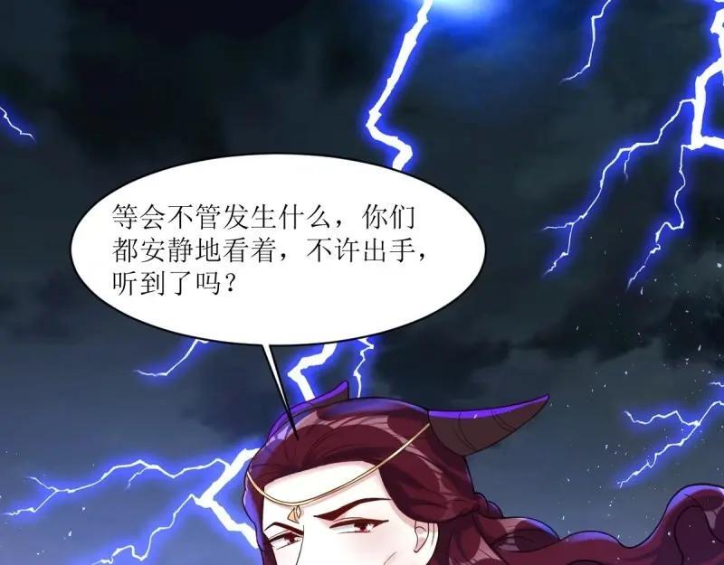 第237话 235 夜寒的故人？38