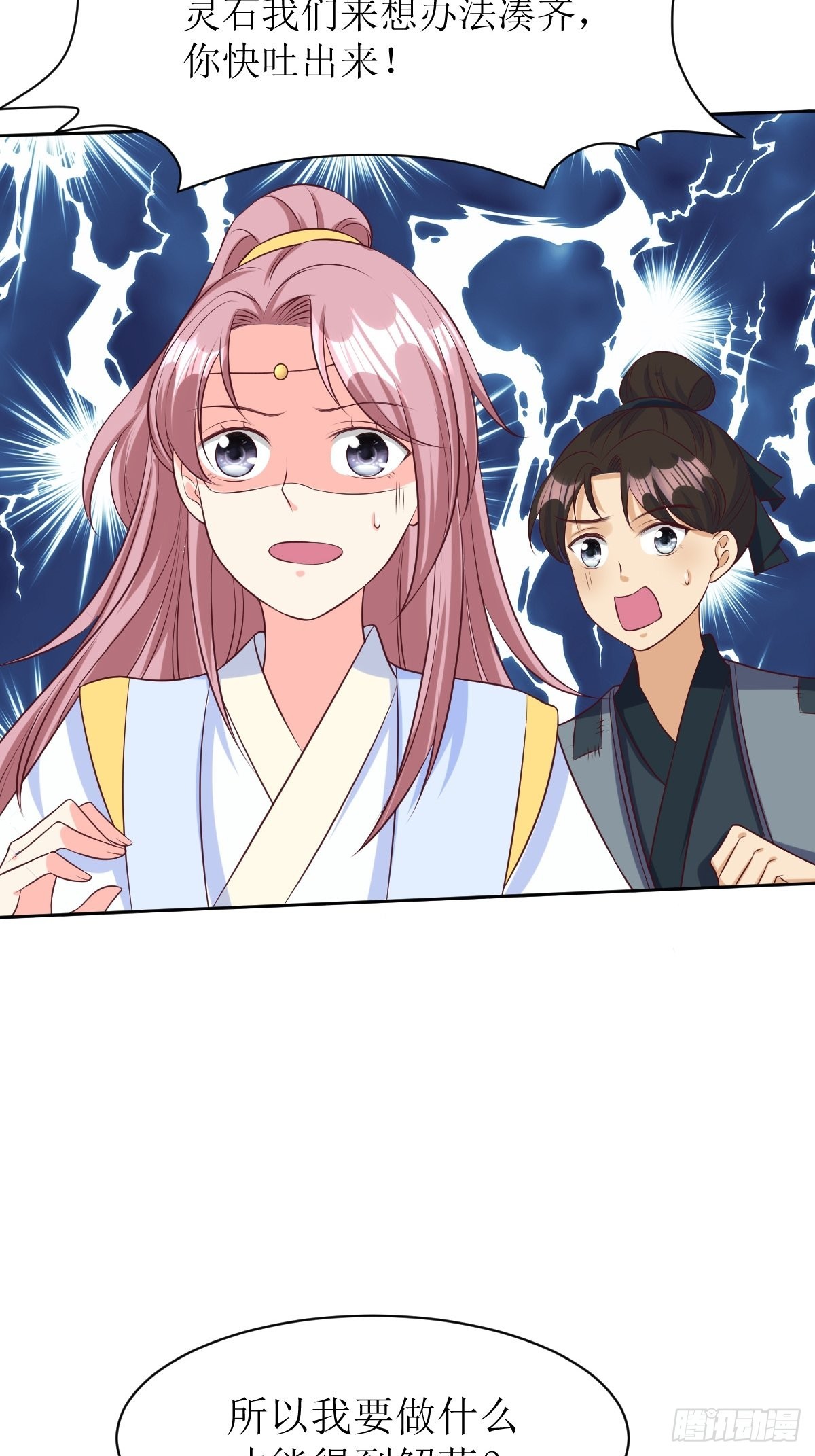 第156话 算计11