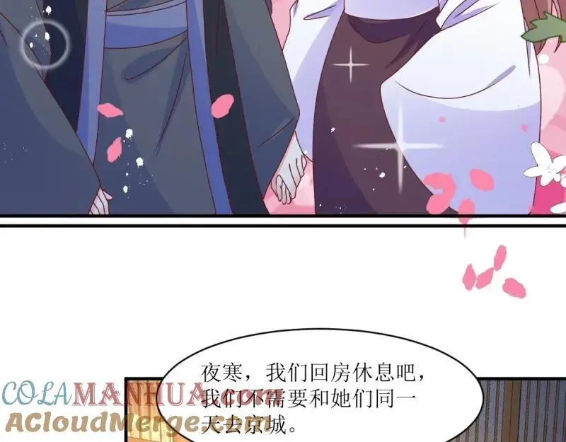 第246话 244 我同娘子一起68