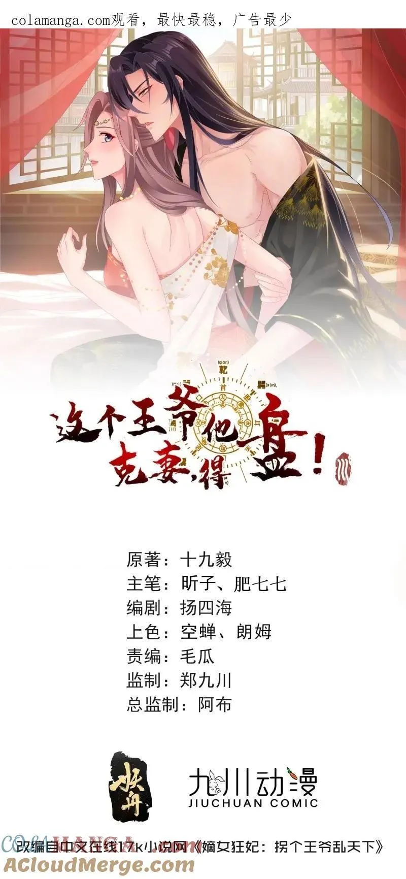 第259话 257 天道夺舍0